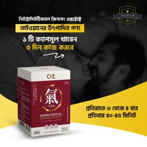 ১ ফাইল ৩০ পিছ ক্যাপসুল